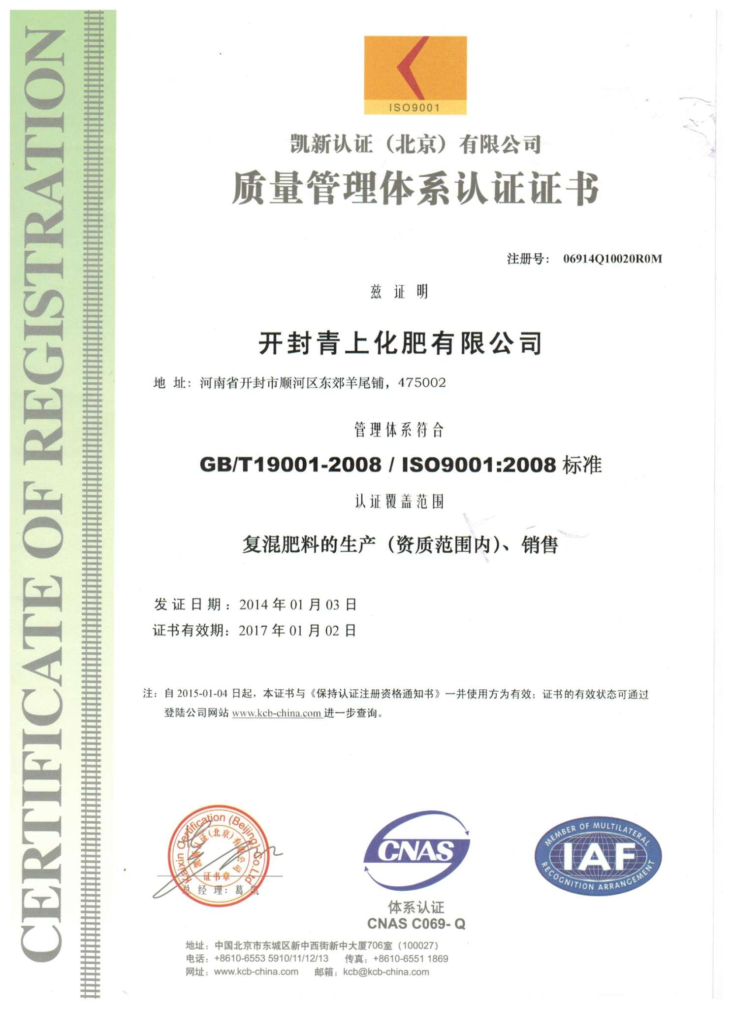 ISO9001