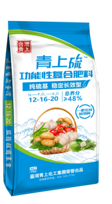 青上硫12-16-20